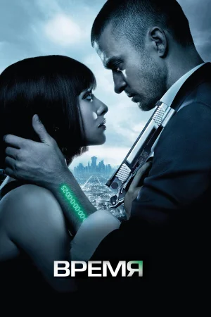 Время  онлайн